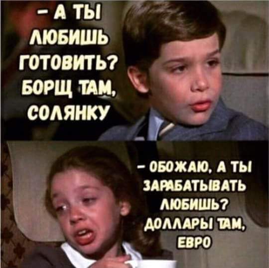 Про отношения